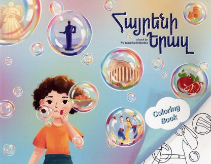 Hayreni Yeraz Coloring Book