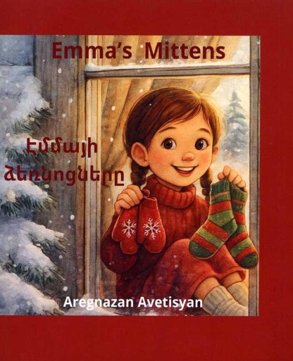 Emma's Mittens