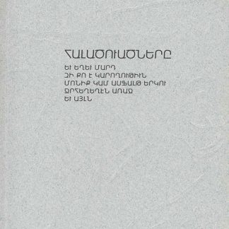 Halatsvatsnere III