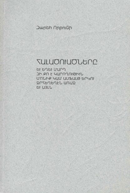 Halatsvatsnere III