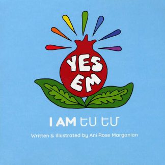 Yes Em (I Am)
