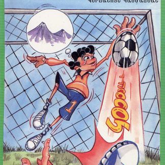 Futpolaser Pataninere