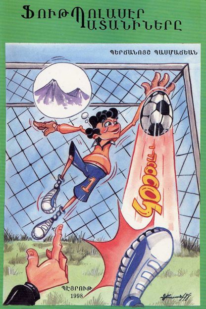 Futpolaser Pataninere
