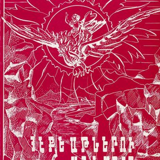 Hekiatneru Ashkharhe Vol. 5
