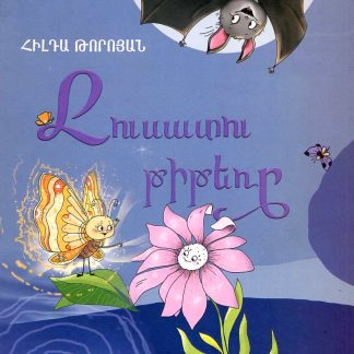 Lusatu Titere