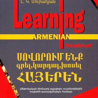 Learning Armenian Headstart: Learning to Write, Read, and Speak Armenian