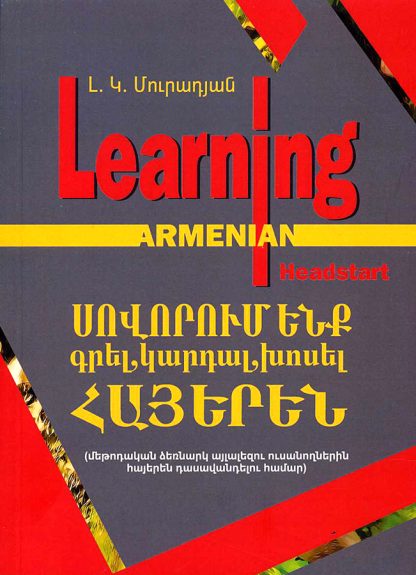 Learning Armenian Headstart: Learning to Write, Read, and Speak Armenian