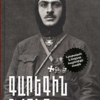 Chkhratvogh Zhoghovurde