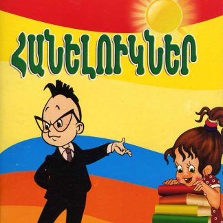 Hanelukner