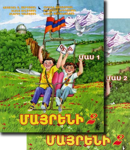 Mayreni 2: Part 1 & 2