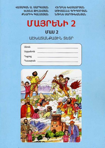 Mayreni 2: Workbook 2