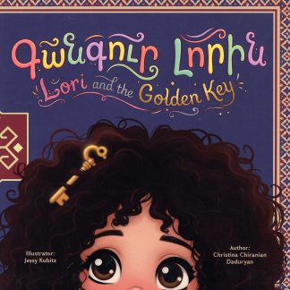 Kankoor Lorin (English edition)