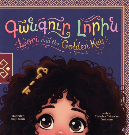 Kankoor Lorin (English edition)