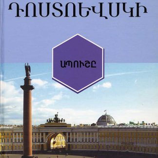Apushe