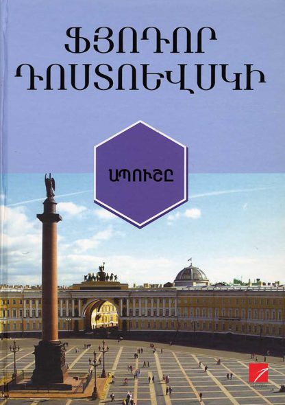 Apushe