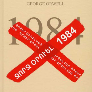 1984
