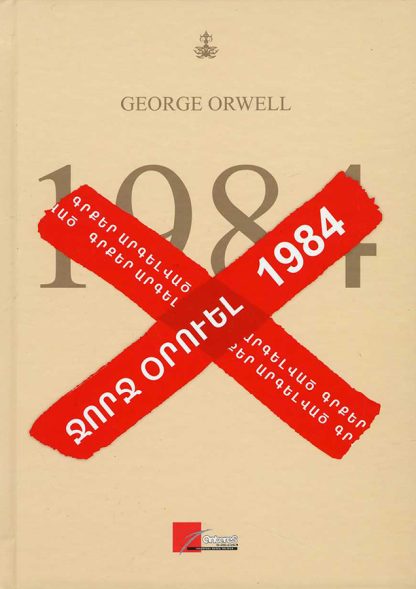 1984