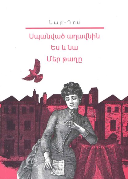 Steghtsagortsutyunneri Zhoghovatsu