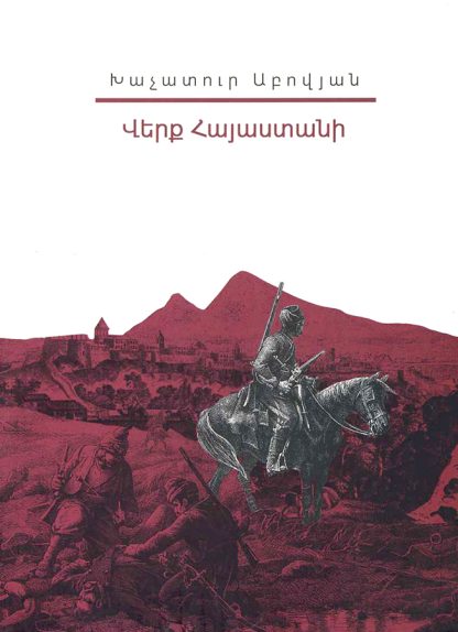 Steghtsagortsutyunneri Zhoghovatsu