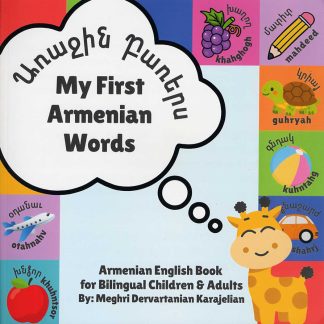 My First Armenian Words