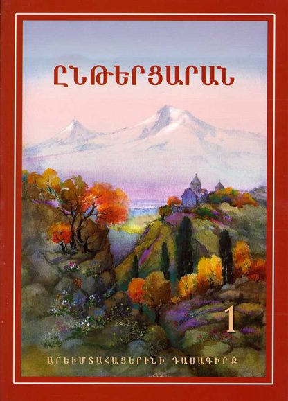 Entertsaran 1