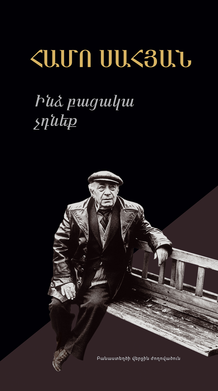 Indz Batsaka Chdnek